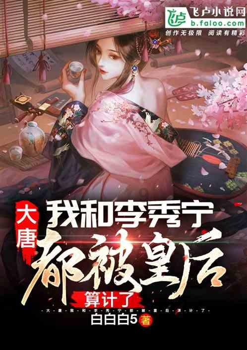 逃离神秘老林